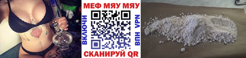 МЯУ-МЯУ VHQ Ростов